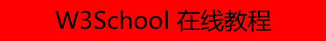 W3School Main Site