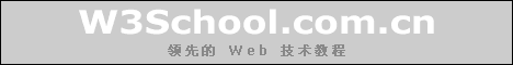 W3School ÔÚÏ߽̳Ì